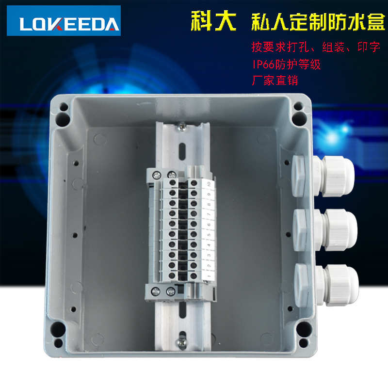 端子配电套装/接线科大lokeeda铝铸接头供应接线盒组装成套带防水
