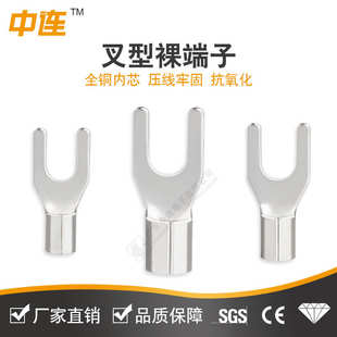 U型线耳现货 冷压叉型端头Y型接线裸端子紫铜 中连 紫铜焊接头欧式