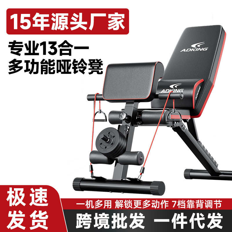 哑铃凳卧推椅仰卧起坐辅助器健身凳子家用健身多功能哑铃凳卧推凳