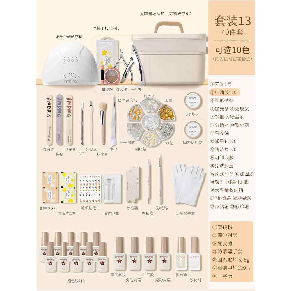 高档用做指甲油胶美甲全套装套工具初学者家烘开店专用专业光疗机