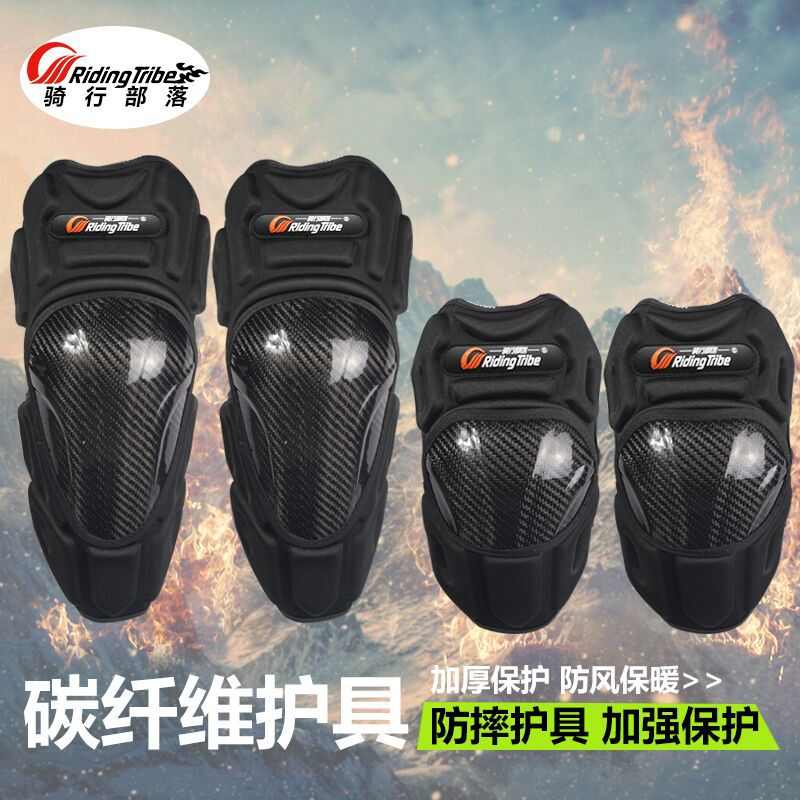 RidingTribe P18摩托车护具护膝护肘四件套防摔防护防风越野护具