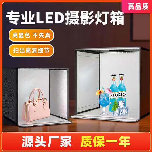 迷你摄影棚小型柔光箱微型产品摄影灯箱简易折叠式电商静物拍摄台