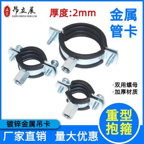 金箍属管卡排水管吊卡50PPR管箍5PVC加厚90灯笼110墙卡抱1257铁皮