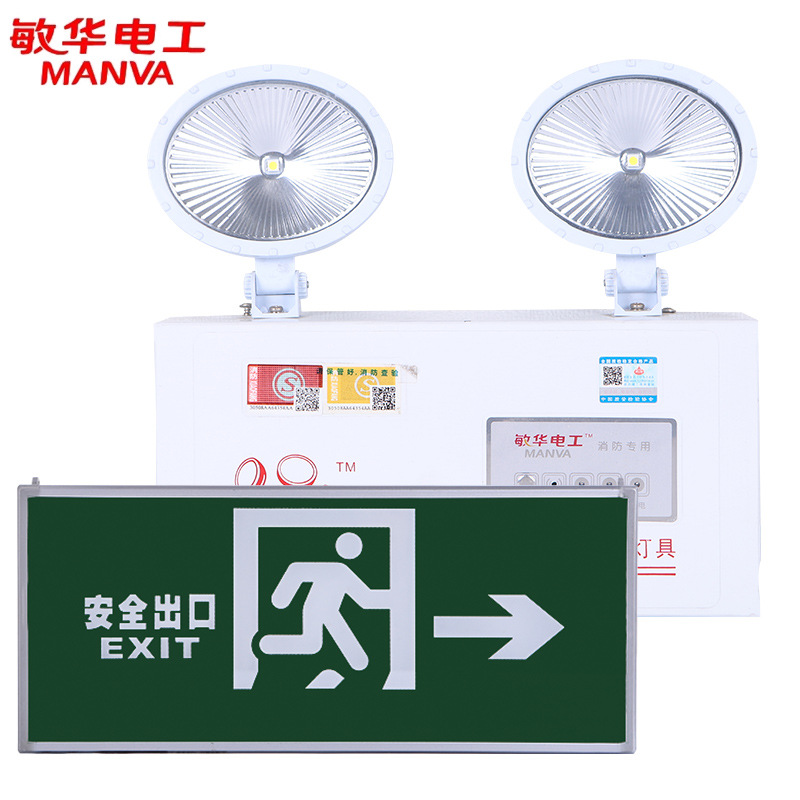 灯具敏华电工π拿斯特LED消防应急灯36V疏散指示灯220V标志灯