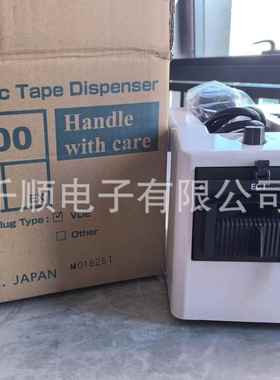 EC胶0纸机XPCM-100XT胶带切割机ELM易E之美爱禄睦胶纸切断机