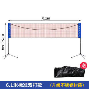 羽毛羽毛球便携式便携式柱球网简易网架移动室内可羽毛球