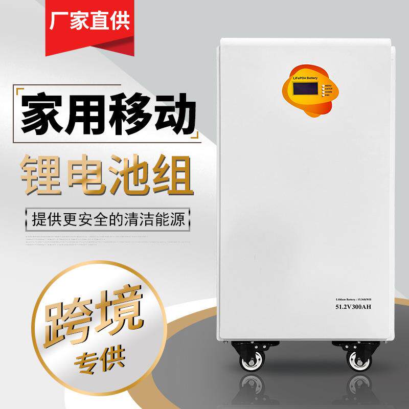 家用应急备用18度电蓄电池15KW移动光伏储能锂电池太阳能发电机组
