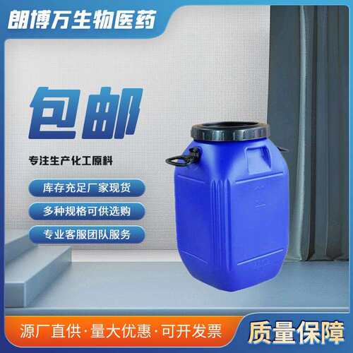 己二酸二丁酯 DBA 105-99-7 己二酸二正丁酯DBA 增塑剂 500g25kg