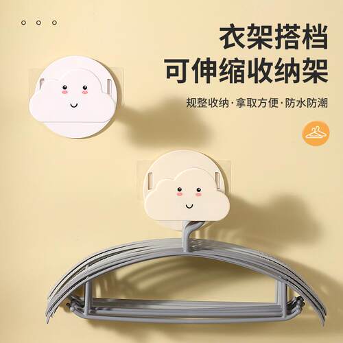 Cloud-shaped clothes hanger storage rack, no-drill wall-moun