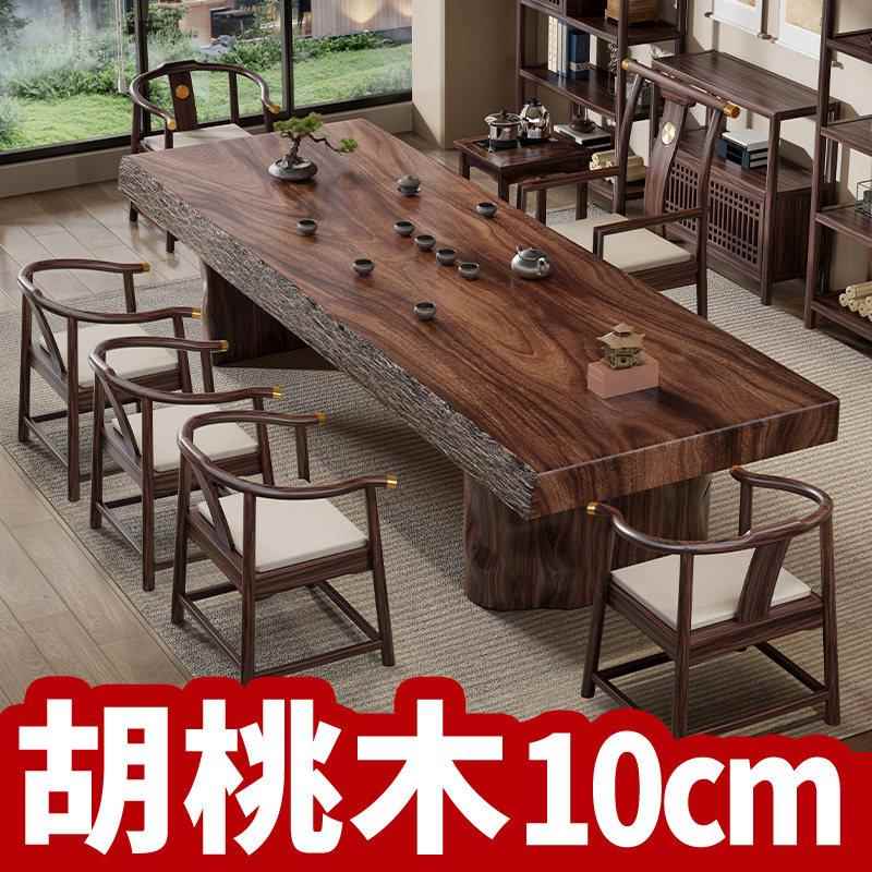 胡桃木大板茶桌椅组合办公室实木苦瓜皮自然边茶台新中式家用茶几