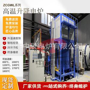 高温陶瓷砂轮钟罩升降炉氧化锆氧化铝烧结炉金属单晶磨具磨料炉