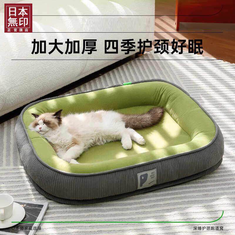 日本MUJ猫窝冬季保暖可拆洗猫咪睡觉四季通用狗窝垫子宠物用品
