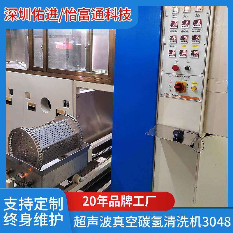 超声波真空碳氢清洗机清洗铜材大容量功率超声波工业用智能不锈钢