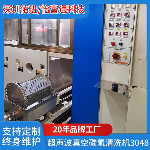 超声波真空碳氢清洗机清洗铜材大容量功率超声波工业用智能不锈钢