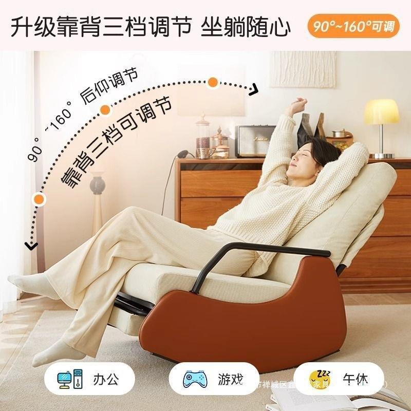 家用休闲摇摇椅可折叠懒人沙发卧室躺椅单人椅高级摇椅调节沙发椅
