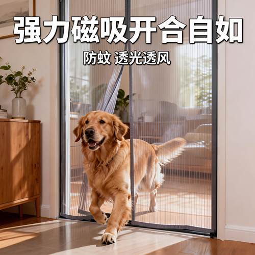 夏季防蚊门帘金刚网纱门纱窗免打孔魔术贴强力磁吸磁铁条夏天防蚊