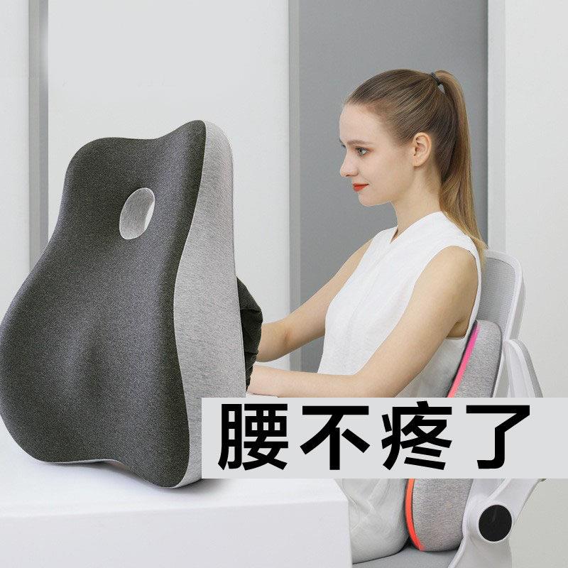 办公室腰靠垫久坐腰疼护腰孕妇腰靠座椅腰靠记忆棉靠背垫工位车用