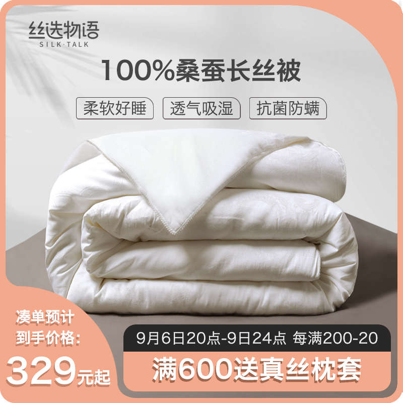 蚕丝被100%桑蚕丝被手工被子被芯冬被空调夏凉春秋子母被加厚保暖