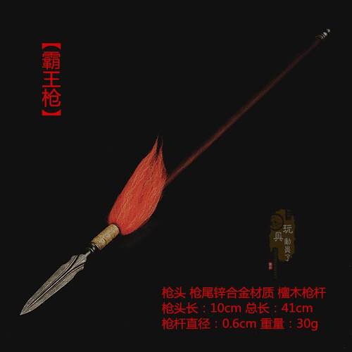 正品现货1/武6枪器合金破甲枪霸王枪穿甲枪尖龙胆吴矛士兵刺武器
