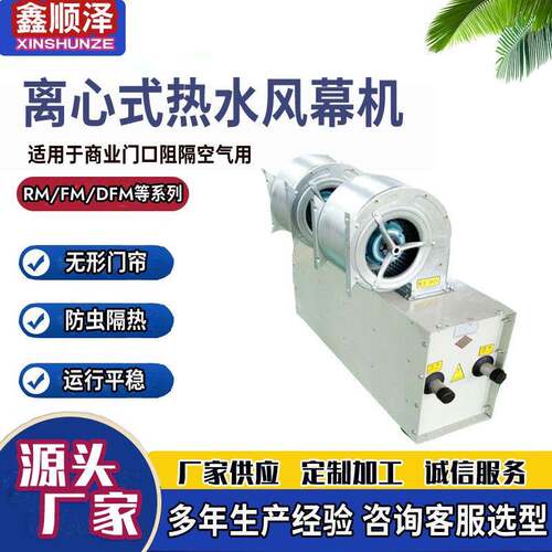 RM-Q-2533离心式蒸汽型热风幕机3米工业型防爆离心式自然风空气幕