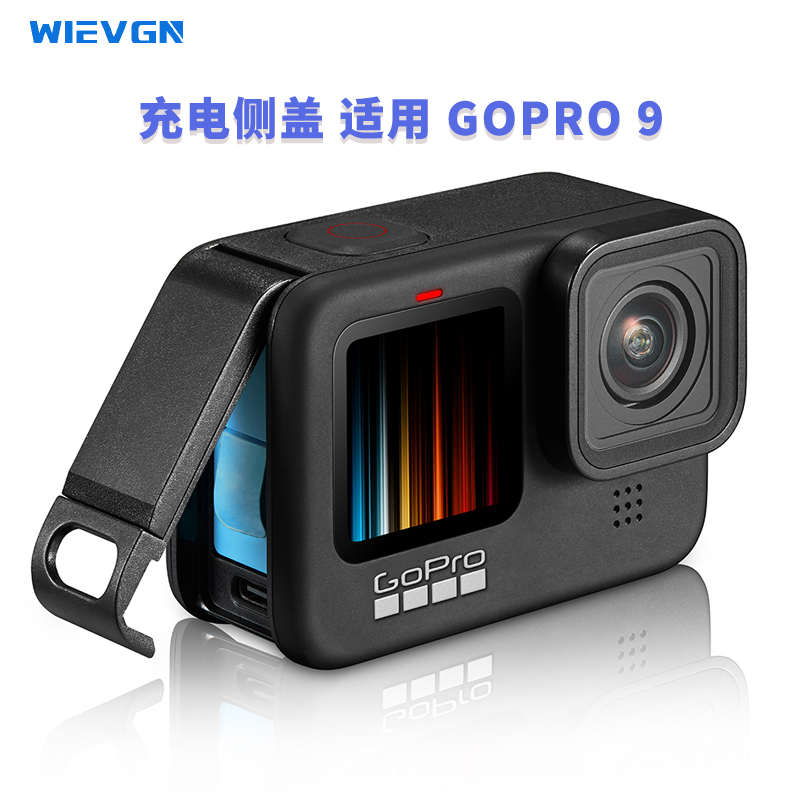 适用gopro 10/9侧盖hero9运动相机电池可充电仓狗9配件保护套兔笼