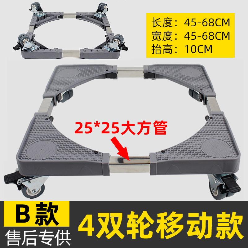 洗衣机不锈钢勇团底座洗衣机底座