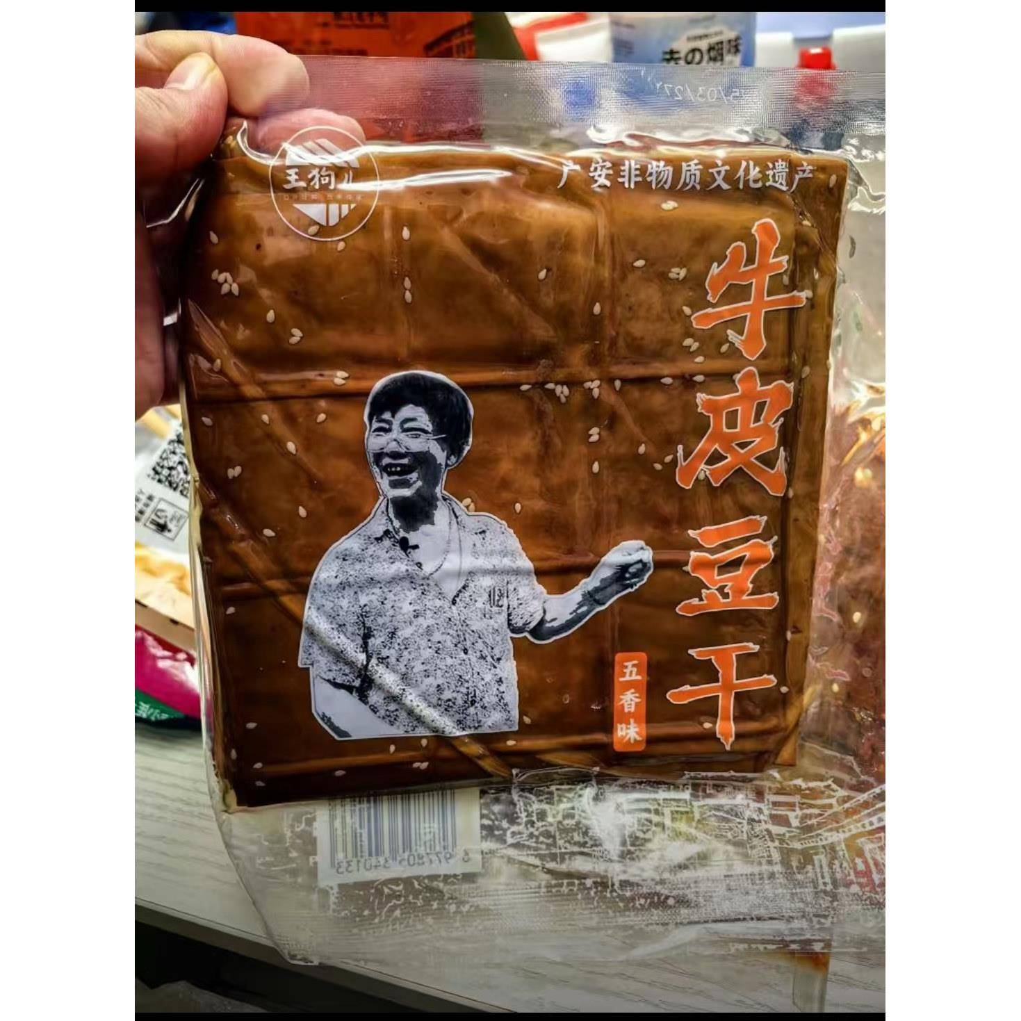 新日期四川牛皮豆干五香麻辣豆腐干四川重庆香干豆腐干麻辣豆干小