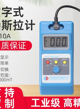 WT10A手持式数字式特斯拉 高斯计