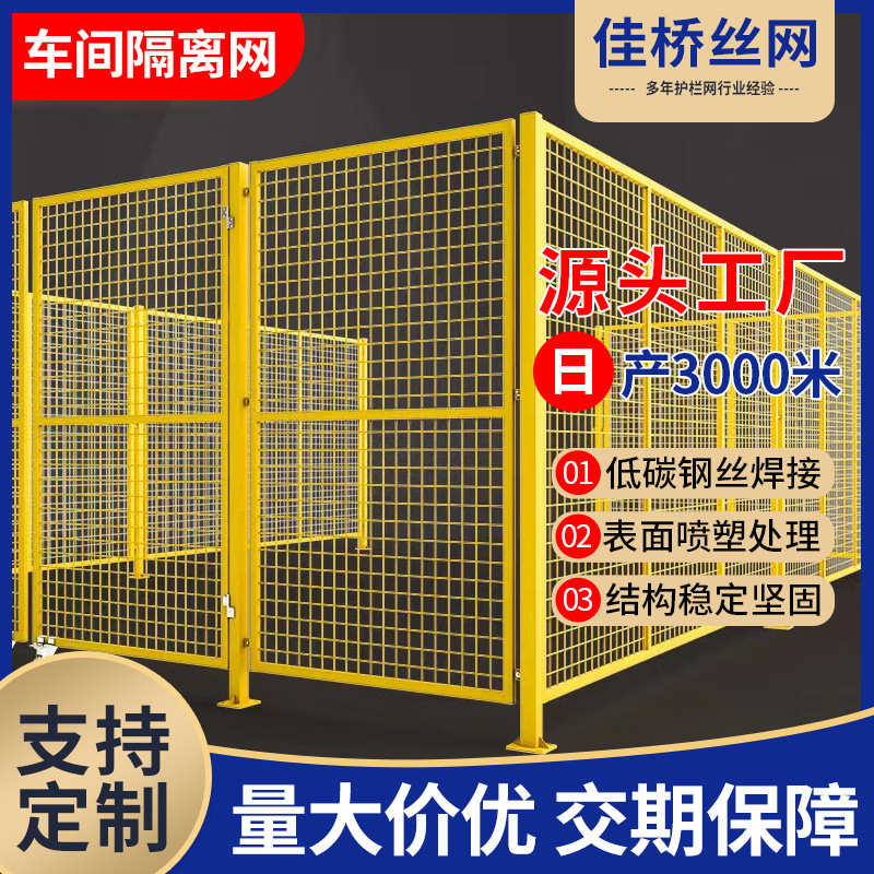 车间仓库隔离网免打孔可移动栅物流园边界隔断网加厚仓储防护网
