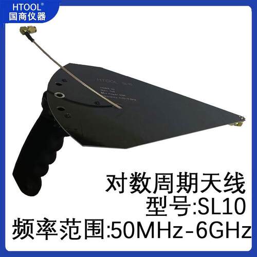 对数周期天线 线50MHz-6GHz 全频段高增益发射接收测试天线 线侧
