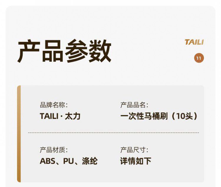 Одноразовые туалет щетки 【1罐10枚】太力一次性马桶刷子免打孔壁挂式长柄卫生间替换头套