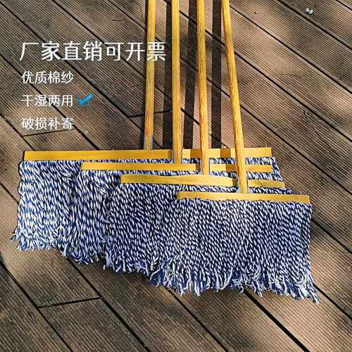 新款直销工厂直排棉线拖把铁木杆老式棉纱拖把商用墩布木铁头拖把