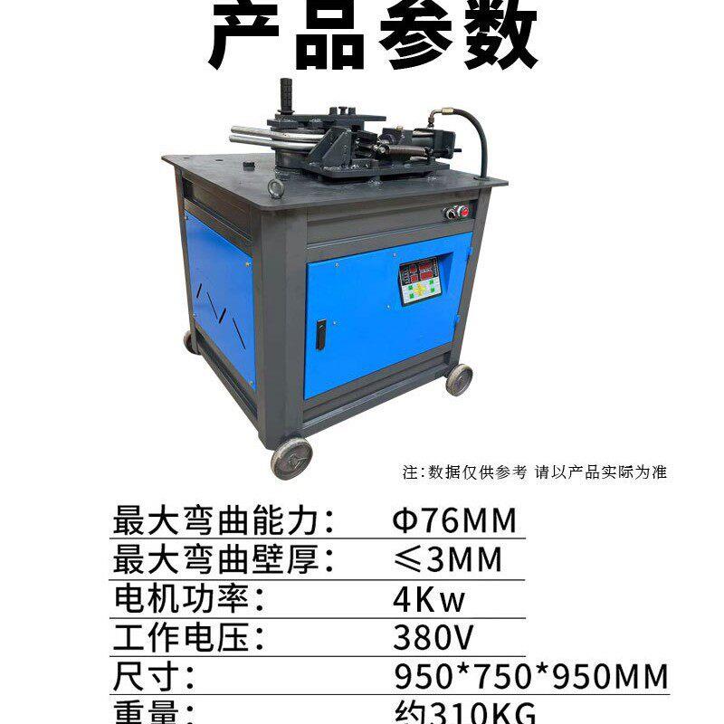 液压双模具弯管机不锈钢镀锌铜铁铝椭圆方圆管材煨弯机液压弯管机
