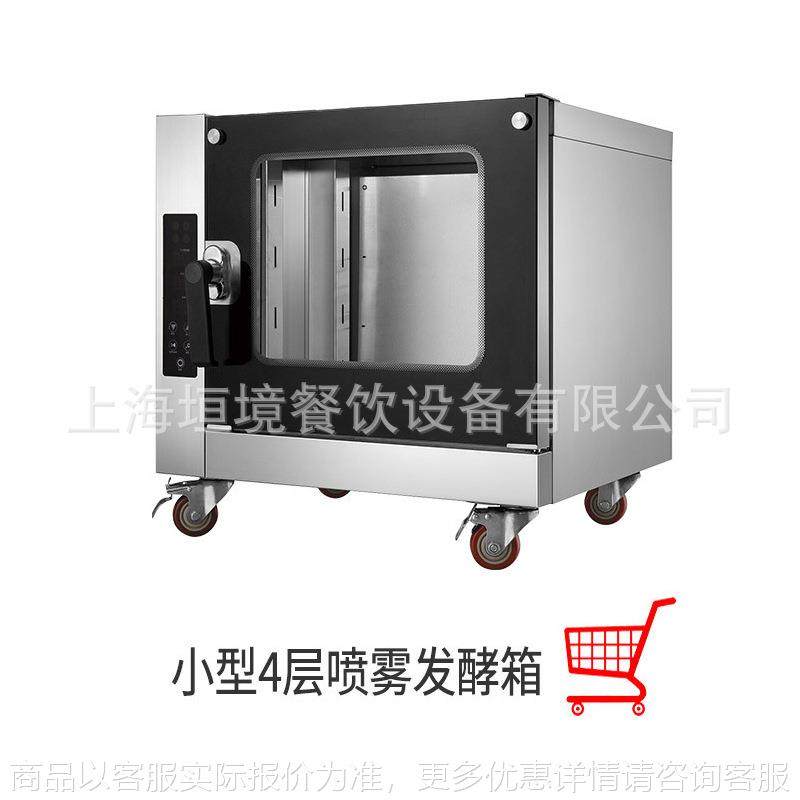 商用小型单门发酵箱 全自动面包馒头醒发箱 烘培米酒酸奶发面机柜,清洗/食品/商业设备,电焗炉,淘宝优惠券,粉丝福利购,淘宝优惠卷