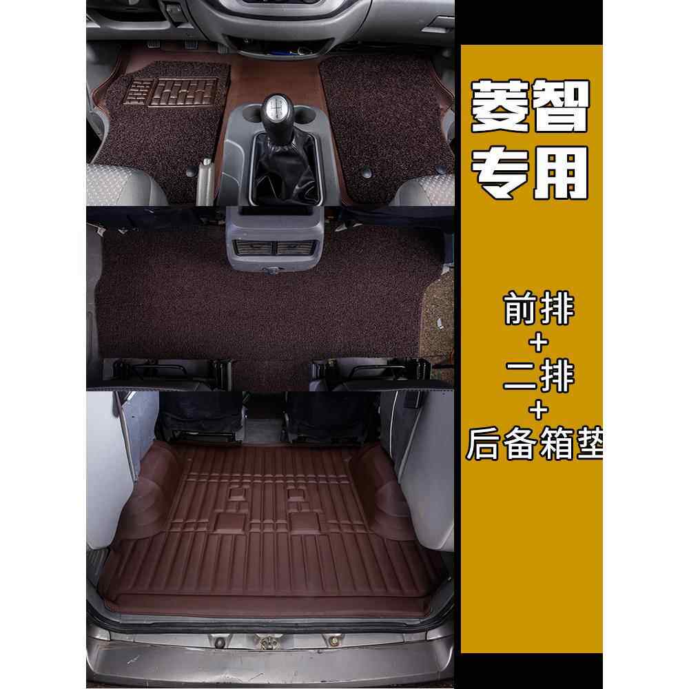 东风风行菱智m3七座专用商务车后排脚垫拉货垫子全车地垫箱货地板