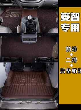 东风风行菱智m3七座专用商务车后排脚垫拉货垫子全车地垫箱货地板