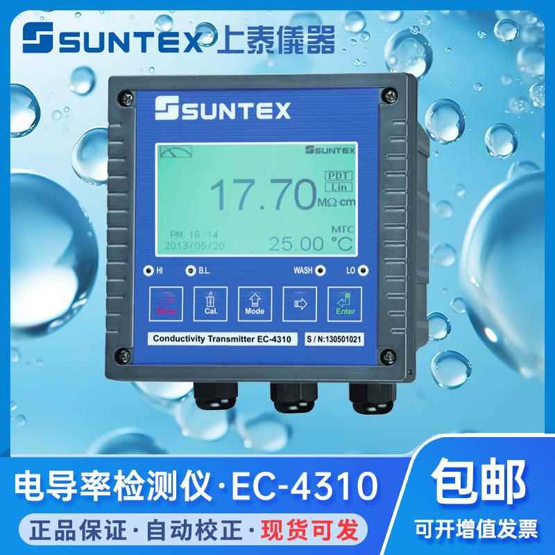 台湾在线水质检测仪器EC4310/EC4110智能型电导率仪