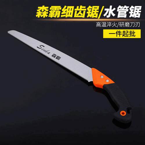 家用木工工具手锯 户外高碳钢细齿水管锯 65锰带强力果树水管锯