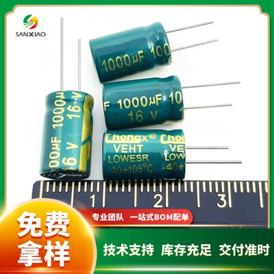 直插铝电解电容16V 1000uF 8*12 8*16 10*17高频低阻chongx现货