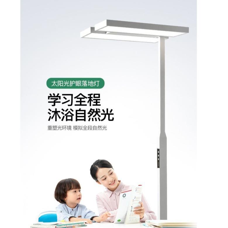 全光谱护眼落地灯学习适用学生读写立式大路灯书房儿童卧室钢琴灯