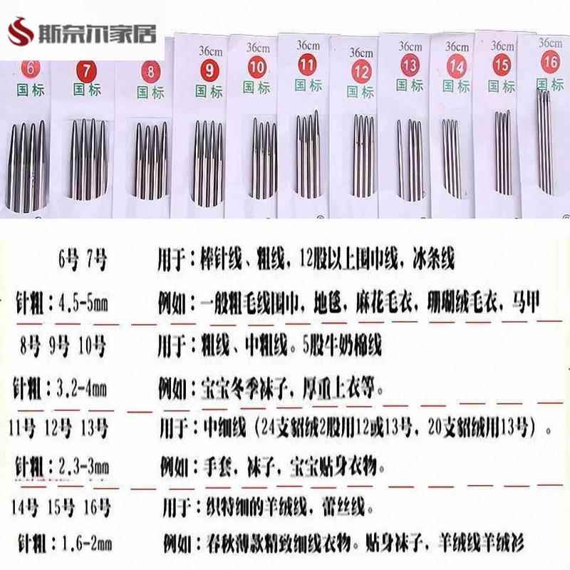 不锈钢签子织毛衣12号针细围巾打毛线针11号全套马海毛铁棒针