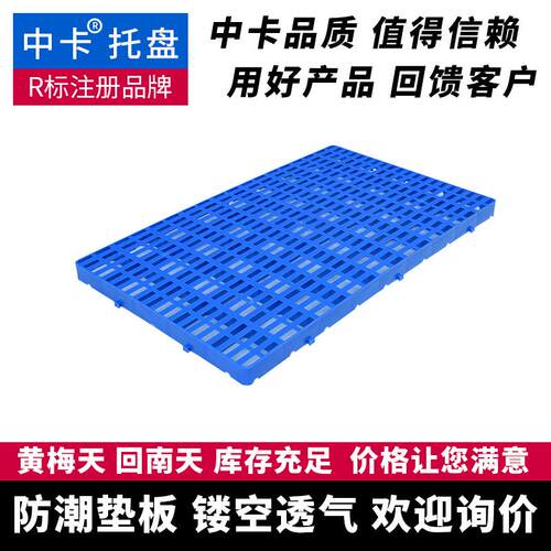 防潮垫板塑料网格拼接冷库隔板货物垫仓板托盘阳台超市地垫