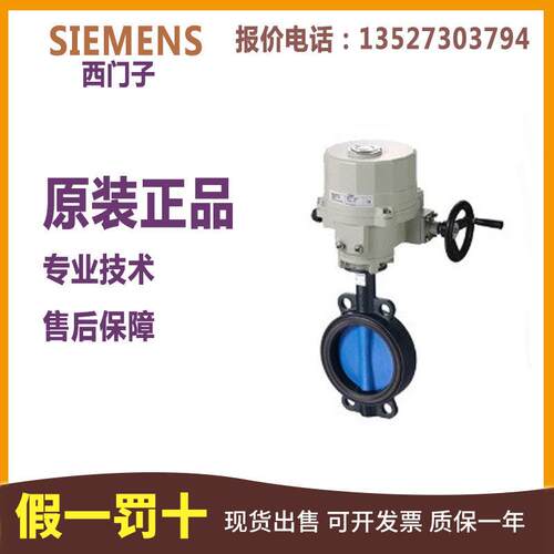 适用正品西门子蝶阀执行器VKF42+SQL321/361B150 270 570调节开