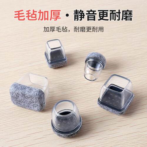 Wear-resistant chair foot cover cloth table chair foot cover