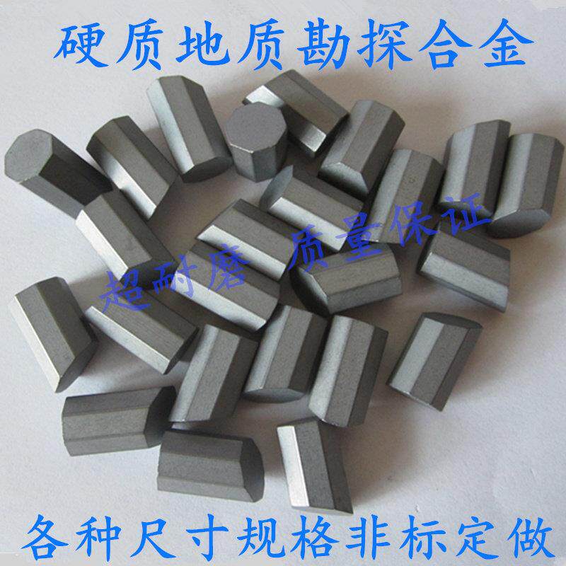 YG11C株洲硬质合金地质矿山勘探合金刀头大八角YG8 T110/T107