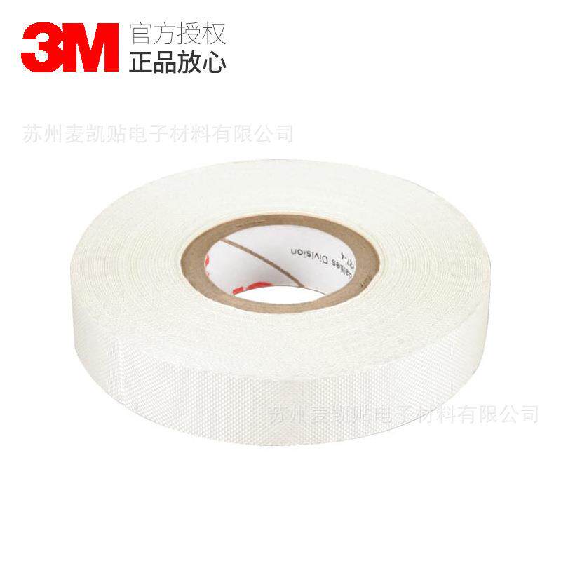 3m27玻璃布电工胶带绝缘耐高温抗撕裂阻燃单面胶电气绝缘缠绕胶布