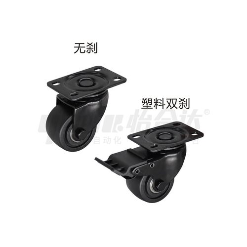 E-CBT01/02/09/10-D75-PF 怡合达正品经济型美式系列低重心脚轮