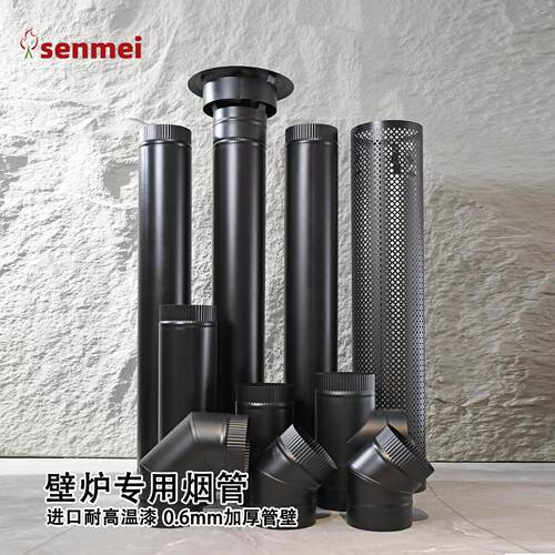 senmei单件150真火壁炉配件304不锈钢防烫烟管烟囱抱箍支架装饰圈
