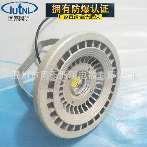 LED防爆投光灯BFC8150-150W100W120W免维护节能防爆投光灯