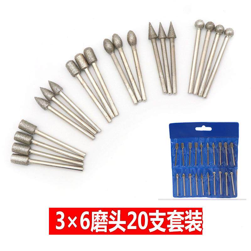 金刚石打磨头金刚砂磨头细砂磨针石材玉石雕刻打磨去皮工具20PC